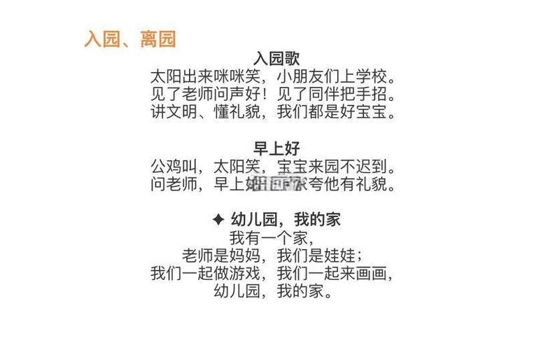 50首儿歌