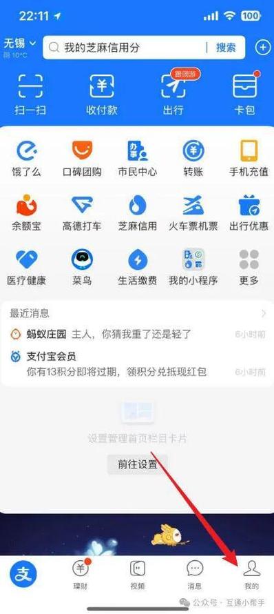 如何找支付宝人工客服