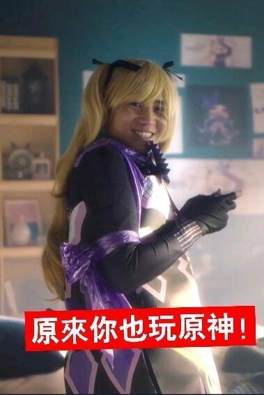 玩原神玩的表情包原图