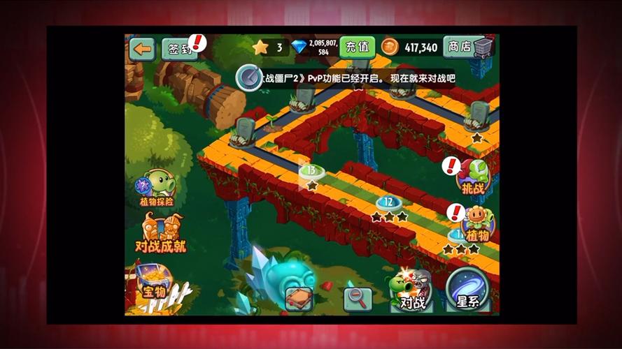 pvz失落之城迷宫地图下载
