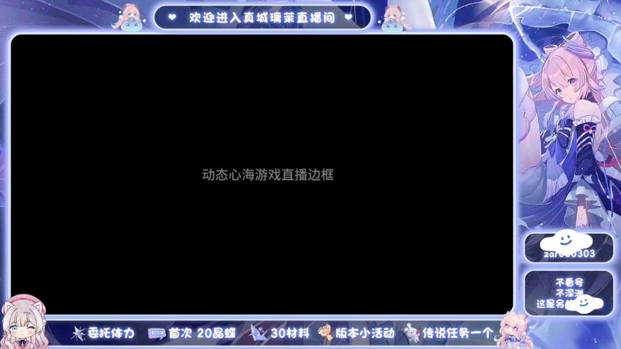 屏幕边框app