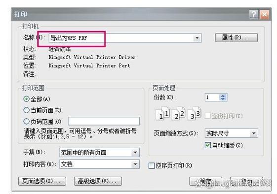 ceb文件转换成pdf
