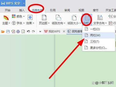 wps表格的底纹在哪里