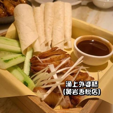 周边美食