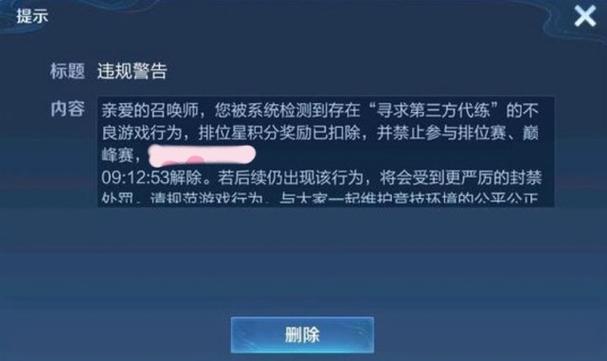 王者荣耀拉黑好友在哪里解除