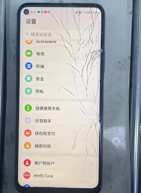 换屏幕会泄露隐私吗