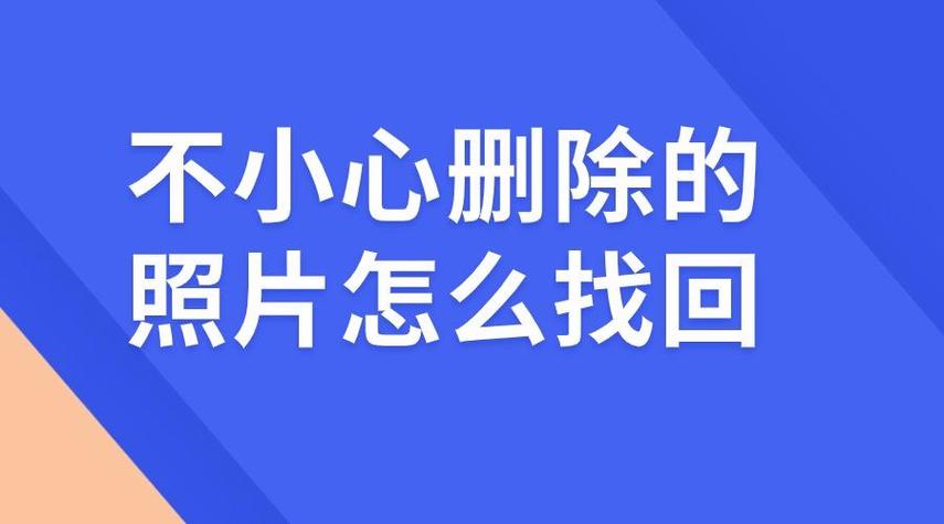 监控卸载后找回步骤