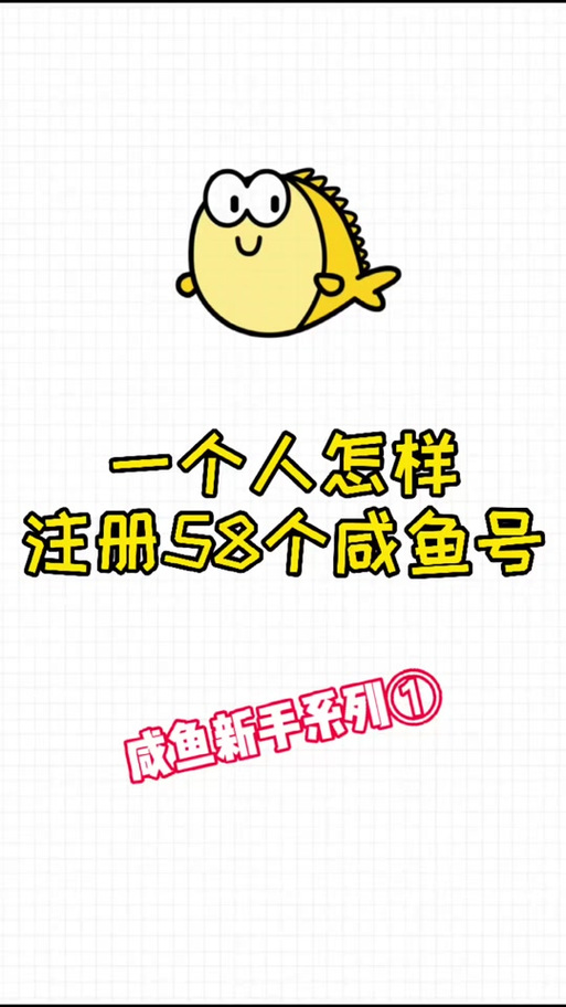 一个手机登录两个闲鱼号会限流吗