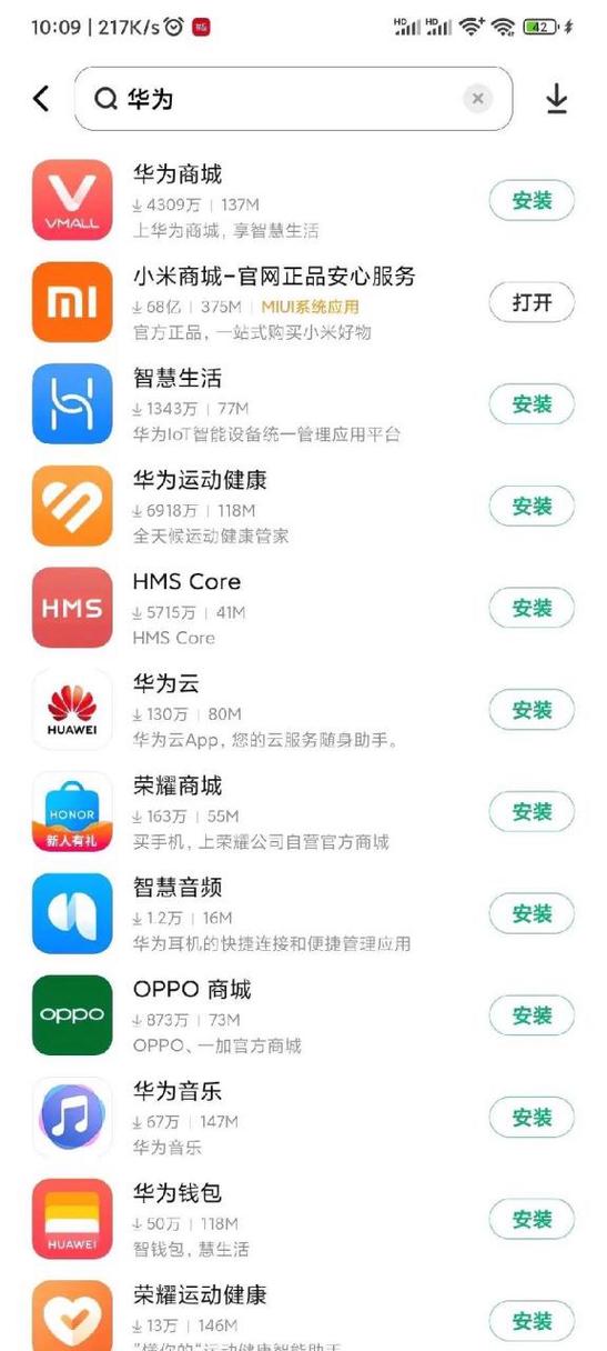 下小米应用商店