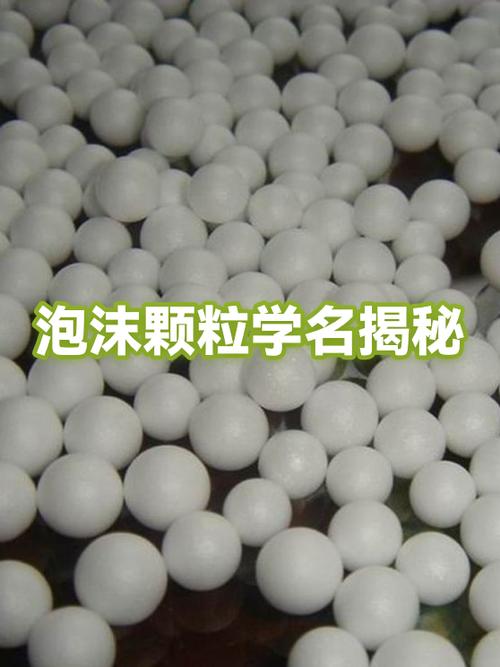 泡沫颗粒有毒吗