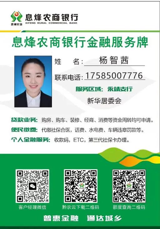 苏州农商银行95599人工服务怎么打