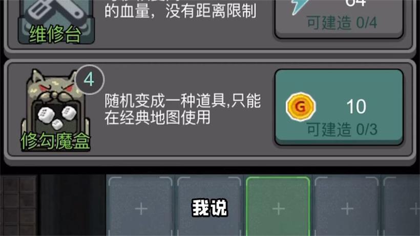 播放躺平发育怎么玩