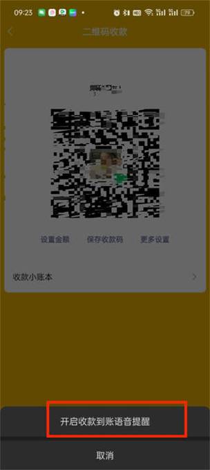 微信收款语音播报器自带wifi
