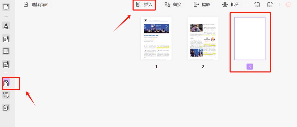pdf页面设置在哪里