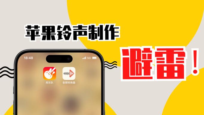 下载苹果手机铃声