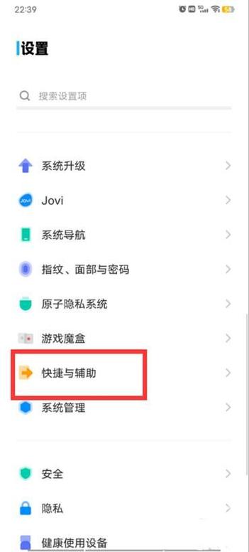 vivo手机分屏怎么取消