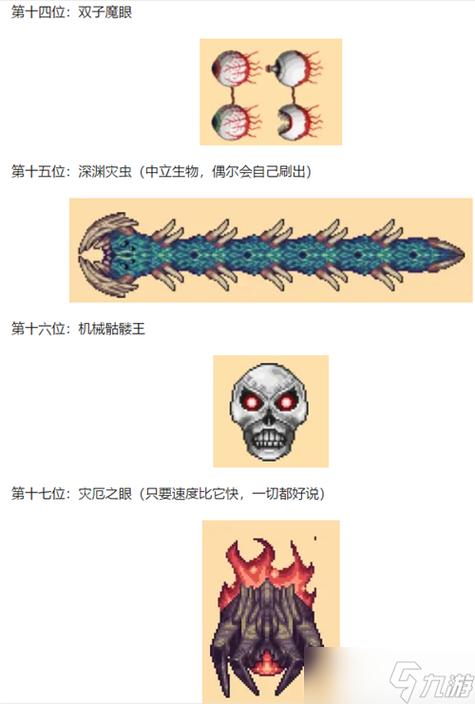 泰拉瑞亚灾厄死神遗镰