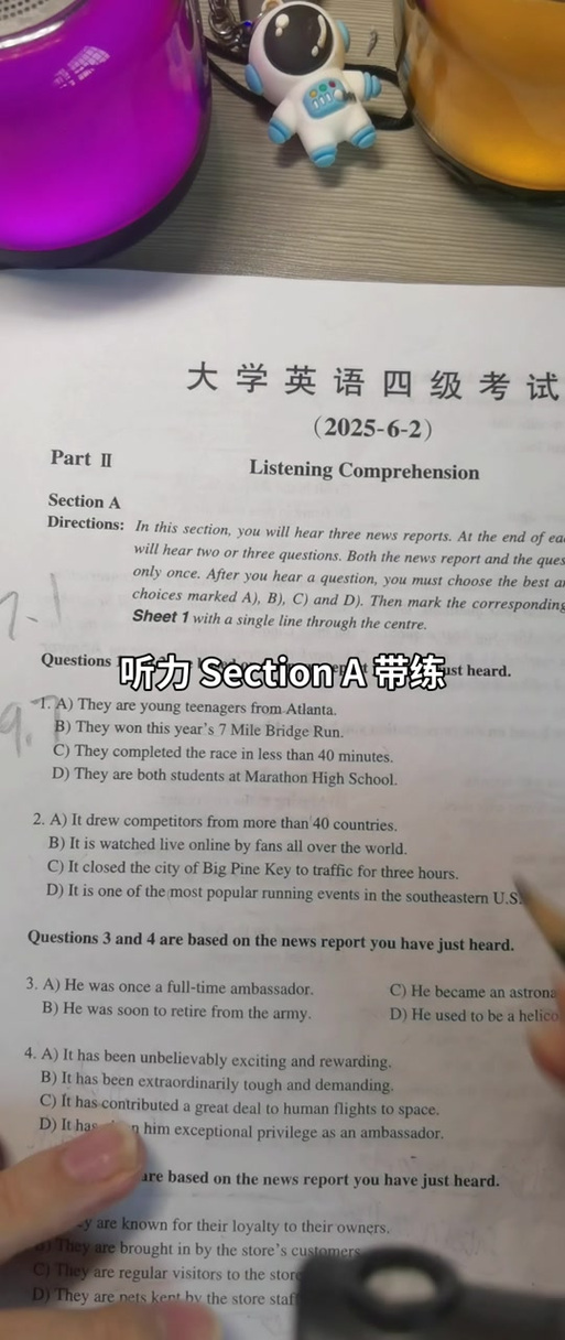英语四级听力真题答案