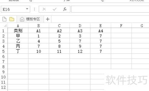 excel数据刷新怎么刷