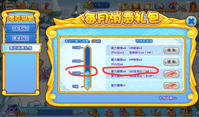 洛克王国充值洛克钻有优惠吗