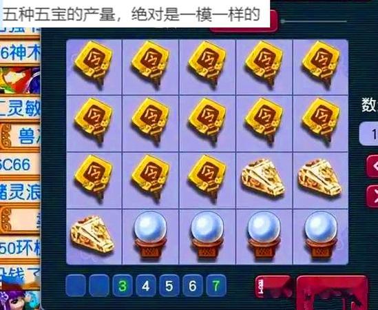 梦幻西游赚钱版
