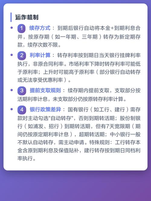 自动转存一般存几年