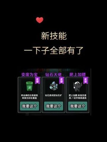 躺平发育隐藏玩法