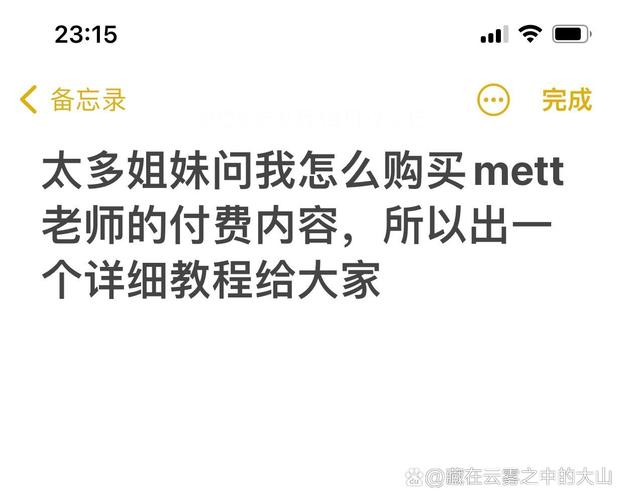 zfb购买fantia的教程