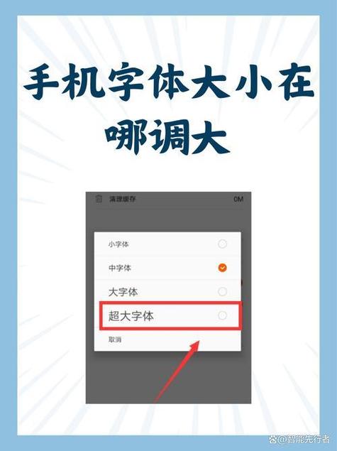红米note7电量字体怎么调大