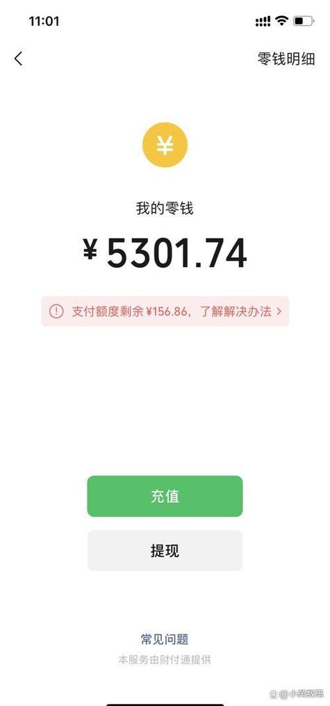 银行收款码有限额吗