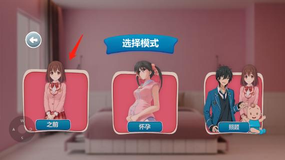 孕妈模拟器