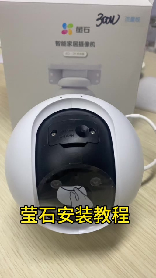 萤石录像机添加摄像头