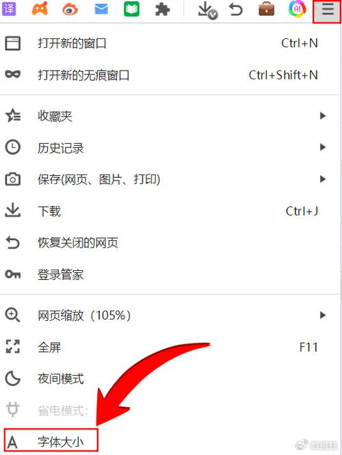 怎么调浏览器显示大小