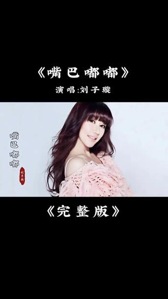 一首歌嘟嘟嘟嘟嘟嘟小孩