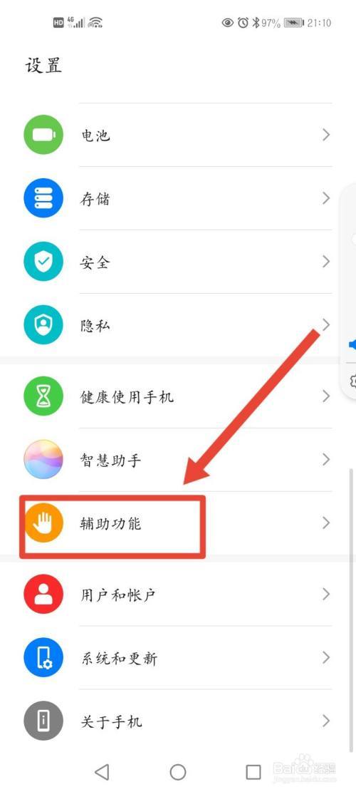 华为如何开启分屏