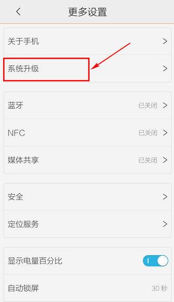 vivo安卓系统升级