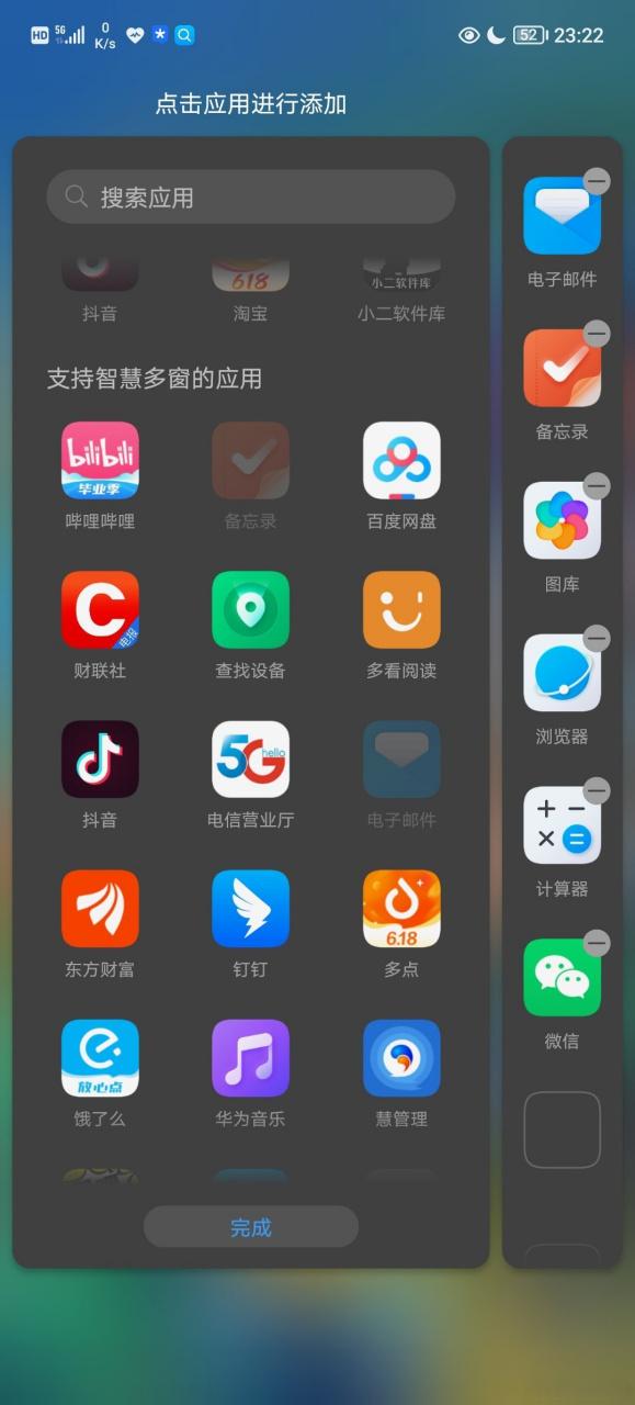 电脑下方任务栏成竖的了