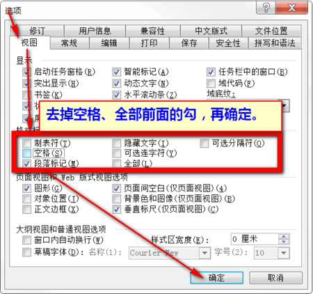 word打空格键出现点