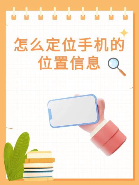 安卓可以查到苹果手机定位吗