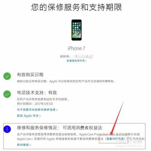 手机保修一般多长时间