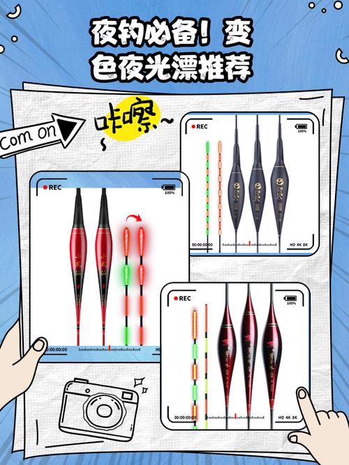顶级夜光漂十大排名