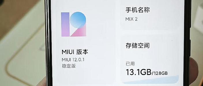 miui历史版本大全