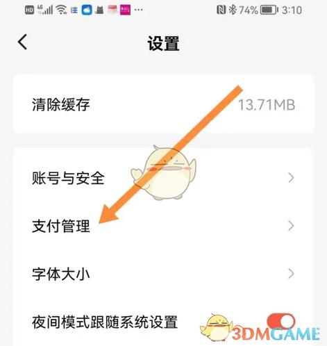 美团外卖没有支付设置怎么办