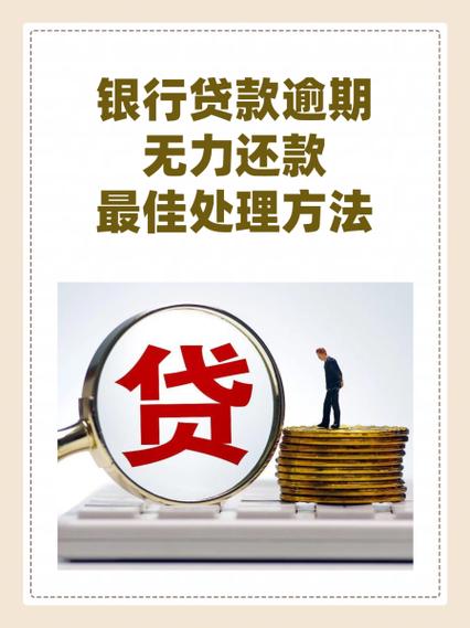 农商银行贷款到期可以延期吗
