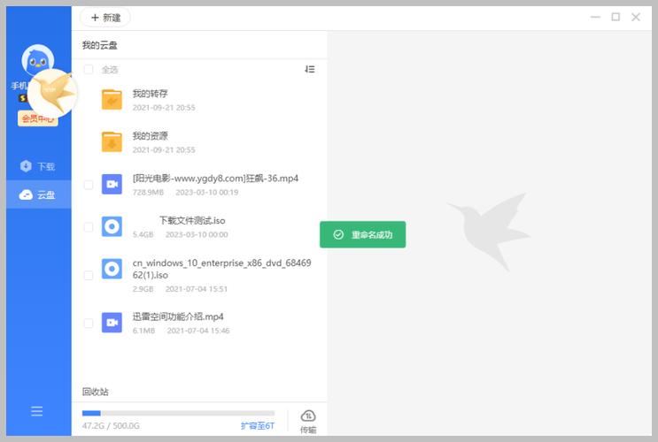 迅雷怎么领取会员