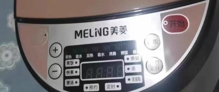 美菱电饭煲新手教程