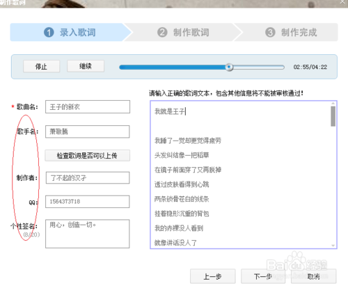 自己写歌词怎么制作歌曲