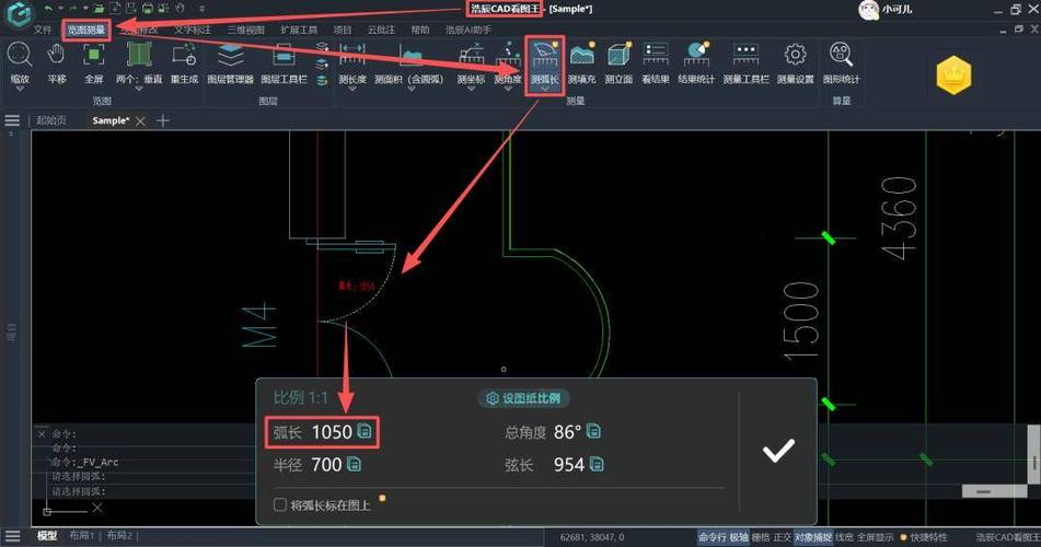 cad的测量工具在哪里