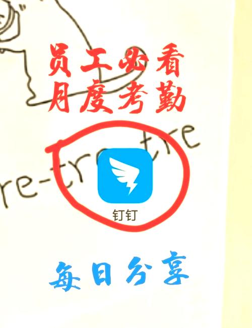 钉钉离职后考勤记录没了