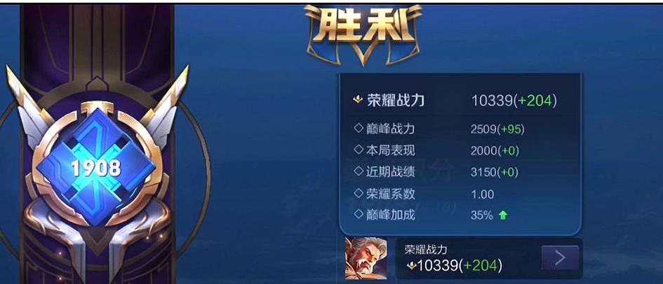 王者荣耀巅峰系数